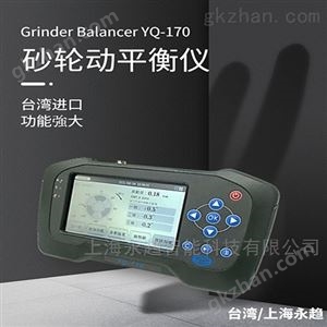 砂輪動(dòng)平衡測(cè)試儀